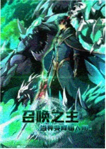 末班车之后漫剧封面，深夜环线列车与站牌